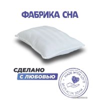 Спальная подушка Фабрика сна Buona-L 70х70