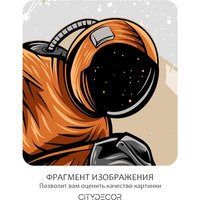 Фотообои Citydecor Universe 40 (200x260см) в Витебске