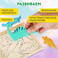 Развивающая игра BRAUBERG Kids. Динозавры 665252