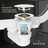 Сифон Roxen R70A-GM