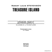 Книга издательства КАРО. Остров сокровищ