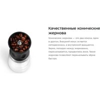 Ручная кофемолка Kitfort KT-7469