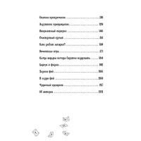 Книга издательства Питер. Петронелла и фестиваль волшебников (Штэдинг С.)