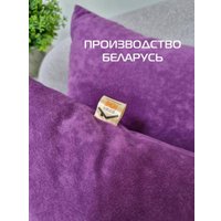 Декоративная подушка Matex Velours 50-025 (фиолетовый, 2шт)