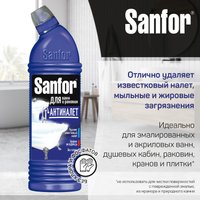 Средство для ванны Sanfor Expert 2в1 Лимонная свежесть 750 мл