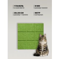 Когтеточка UG Home Самоклеящаяся фетровая ФП.4-ТР (30x30см, 4шт, зеленый)