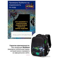 Школьный рюкзак SkyName R8-037 + часы + мешок