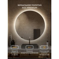  eMZe Led D80 LED.80.80.4K (c подсветкой)