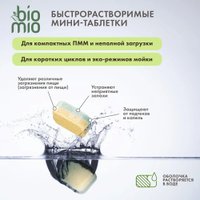 Таблетки для посудомоечной машины BioMio С маслами бергамота и юдзу (100 шт)