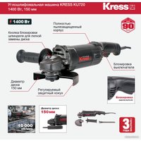 Угловая шлифмашина Kress KU720 в Лиде