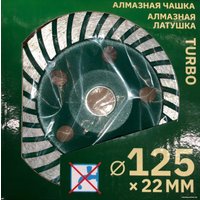 Алмазная чашка Волат 89050-125