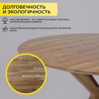 Кухонный стол Аврора Вегас D1100 (дуб светлый тон 100)