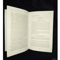 Книга издательства Эксмо. Гадание на игральных картах. Как предсказывать будущее на колоде из 36 карт (Анна Огински)