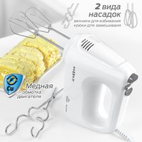 Миксер Holt HT-MX-002 (белый)