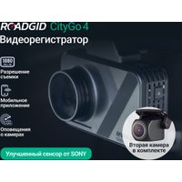 Видеорегистратор-GPS информатор (2в1) Roadgid CityGo 4 2CH (set 2)