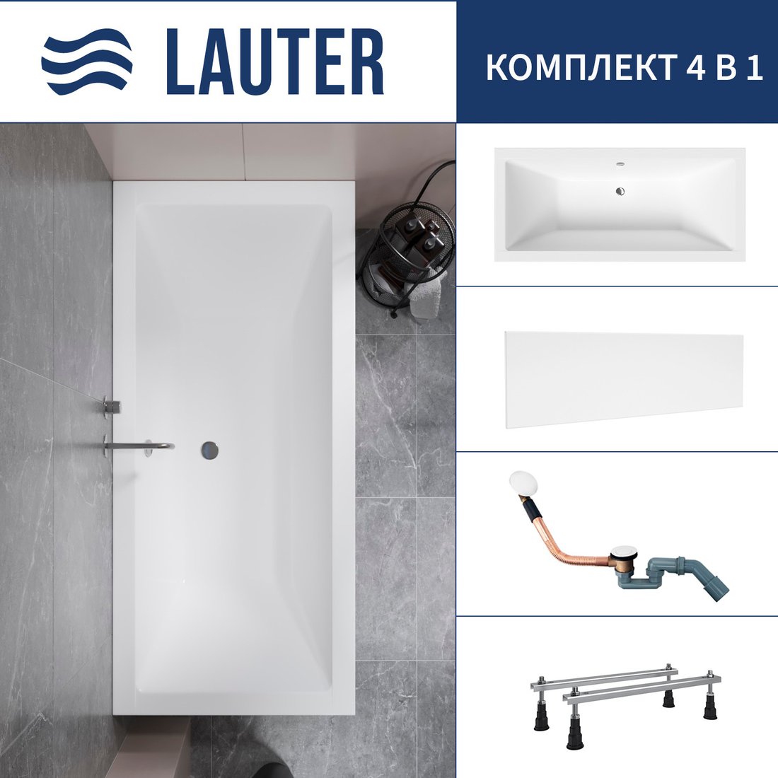 

Ванна Lauter Oasis 170 21203070 (с ножками, лицевым экраном белого цвета и сифоном 21Y11022 белый)