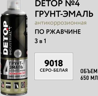Автомобильная краска Detop по ржавчине 3 в 1 - 9018 Серо-белая - Аэрозоль 650 мл №4