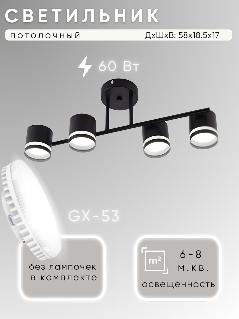 

Припотолочная люстра Aitin Pro X1016/4 (черный)