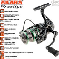 Рыболовная катушка Akara Prestige 3000 5+1BB AP3000-6