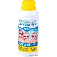 Химия для бассейна МАК 10488 в Гродно