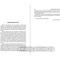 Книга издательства АСТ. Голодные игры. И вспыхнет пламя. Сойка-пересмешница (Коллинз С.)