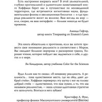 Книга издательства АСТ. Как нас обманывают органы чувств (Хоффман Д.) в Гродно