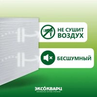 Инфракрасно-керамогранитный обогреватель Эксокварц Эко 620 Вт (рамочный)