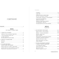 Книга издательства Бомбора. Чертовы подростки! Как найти общий язык с повзрослевшим ребенком в Пинске