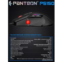 Игровая мышь Jet.A Panteon PS150 (черный)