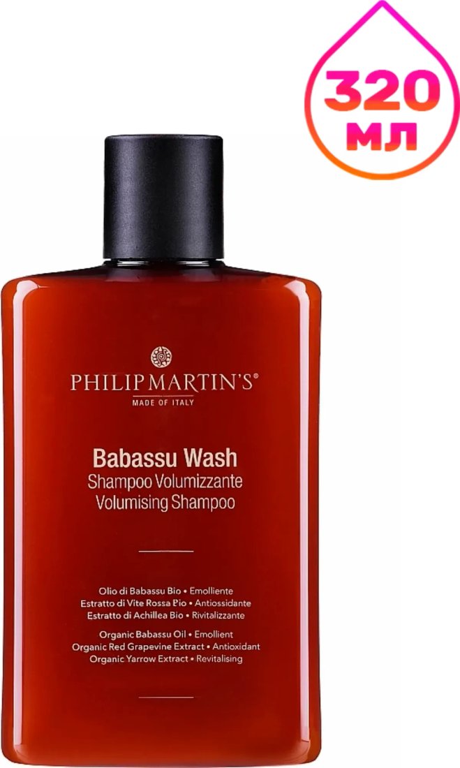 Шампунь Philip Martin's Babassu Wash 320 мл