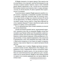 Книга издательства Like book. Царица ночи (Хейл Н.)