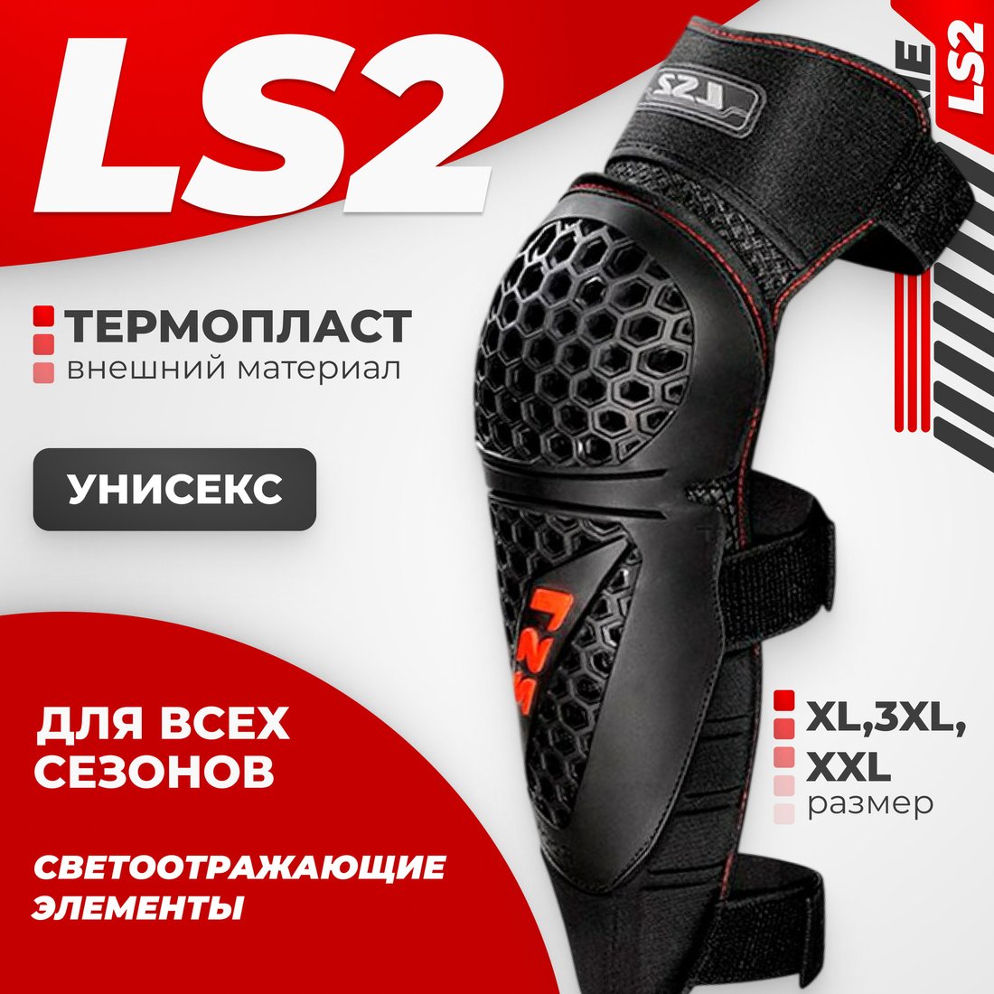 

Мотошлем LS2 Rookie (XL-3XL)