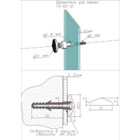 Держатель зеркала/стекла Lemax Конус 21 мм КЗС1302-21 черный в Борисове