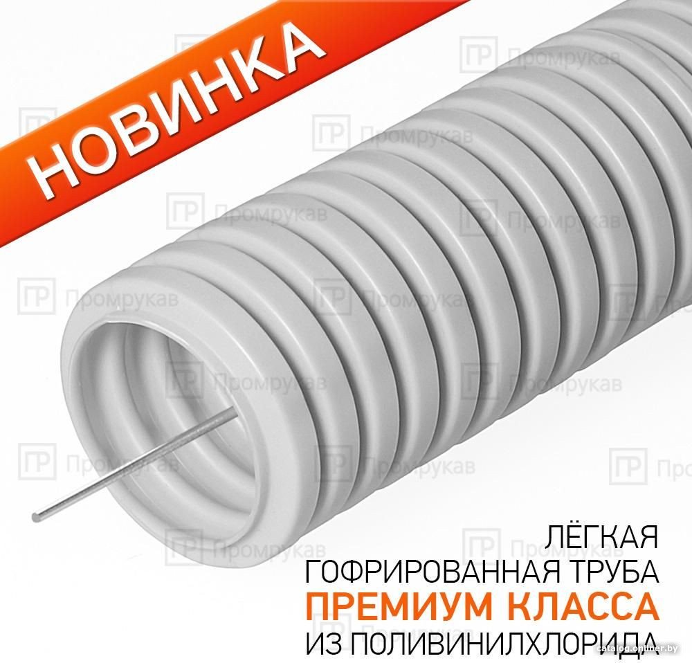 Труба для кабеля Промрукав PR.012531