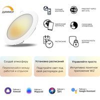 Точечный светильник Gauss Smart Home 2020122