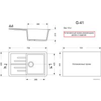 Кухонная мойка GranAlliance G-41 (молоко, без сифона)