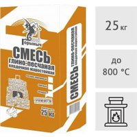 Клеевая смесь Горыныч Смесь кладочная жаростойкая глино-песчаная (25 кг) в Барановичах