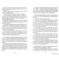 Книга издательства Азбука. Как любить ребенка (Корчак Я.)