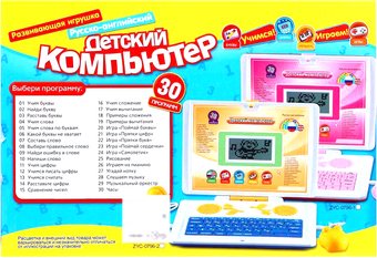 Интерактивная игрушка Sima-Land Компьютер детский с микрофоном 5092366 (цвет в ассортименте)