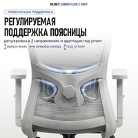 Офисное кресло FLOKY Ember Flow 2 (серый)