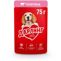 Консервированный корм для собак Дарлинг Телятина в подливе 75 г