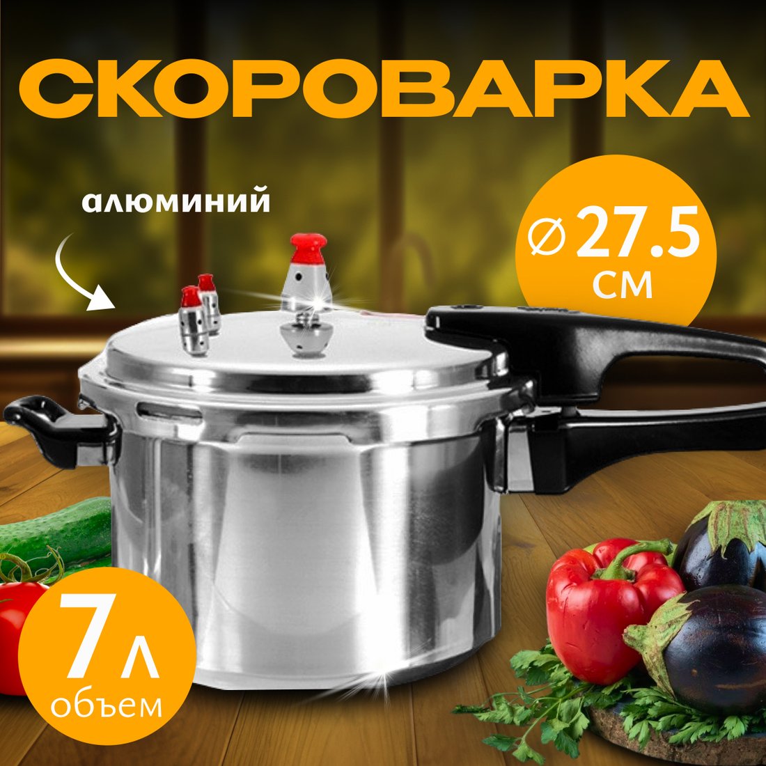 Скороварка Sundays Home TBD0160228204