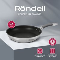 Сковорода Rondell Flamme RDS-1674
