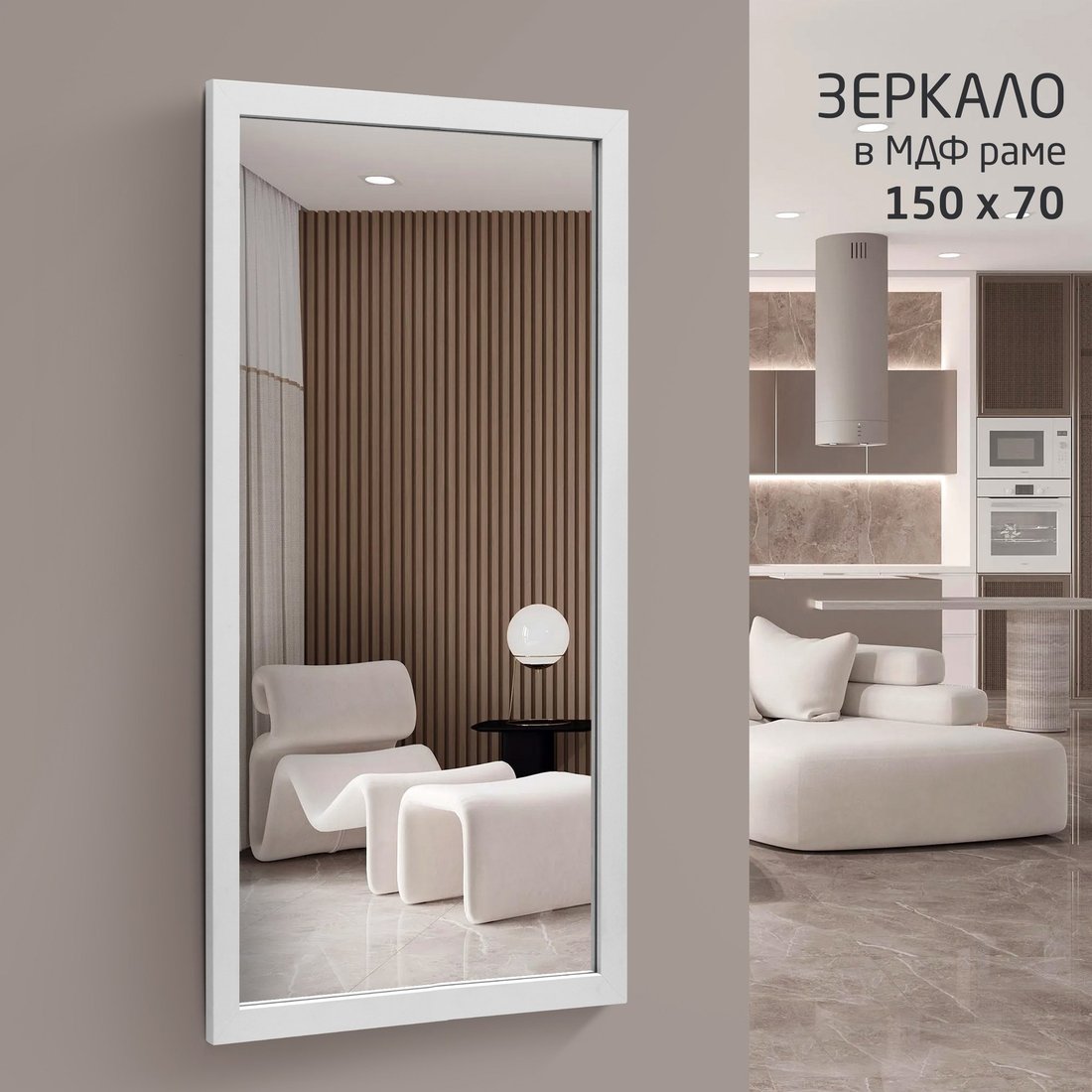 Зеркало Алмаз-Люкс MF-1 15070 (белый)
