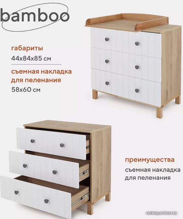 Детский комод Rant Bamboo 108 (cloud white)