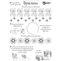 Набор трафаретов Даджет RU0156 (набор для принцесс)