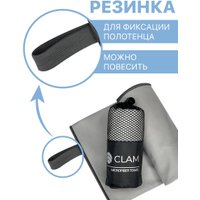 Полотенце Clam S019 (серый)