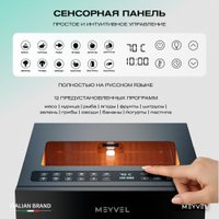 Сушилка для овощей и фруктов Meyvel MDH8-1S black