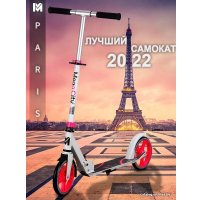 Двухколесный подростковый самокат Megacity Paris 2K-25