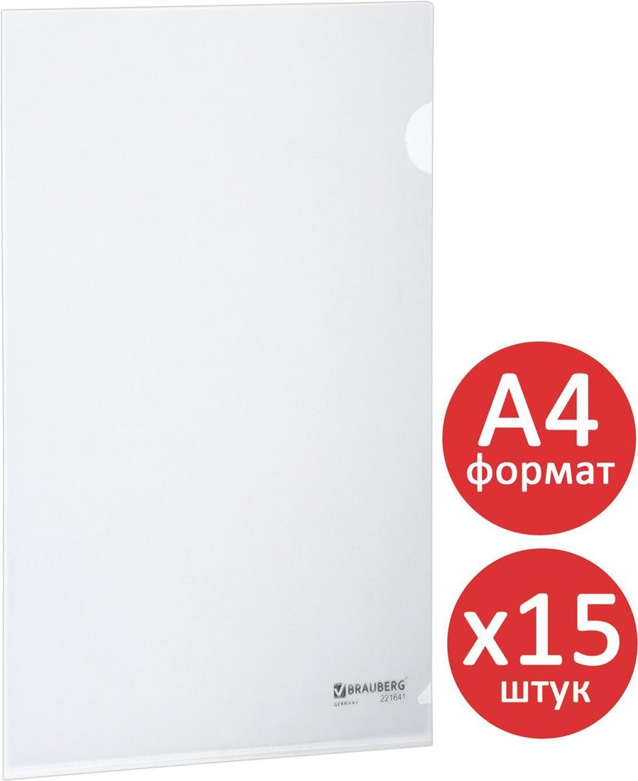 

Набор папок BRAUBERG 880525 (15 шт)
